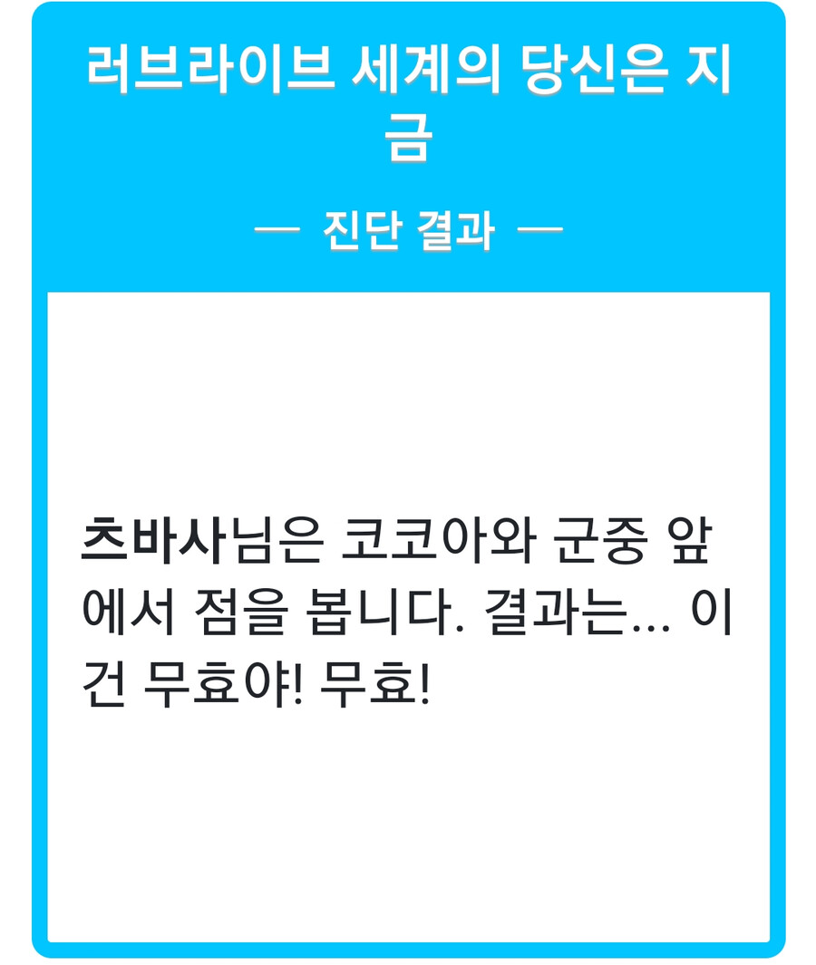 오늘 멤버들은 뭘 할까? 진단해봅시다 (22/09/29)_1.png