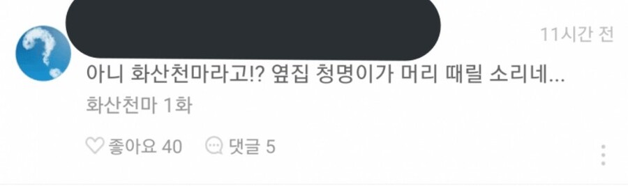 별명이 '무협샌즈'가 되어가고 있는 모 메가히트 무협지_7.jpg