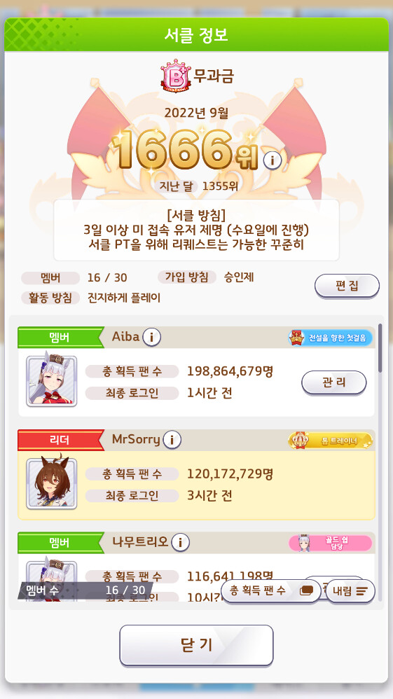 [무과금] 서클에서 서클원을 모집합니다._1.png