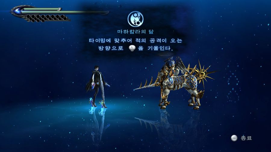 베요네타2 한글 패치~_11.jpg