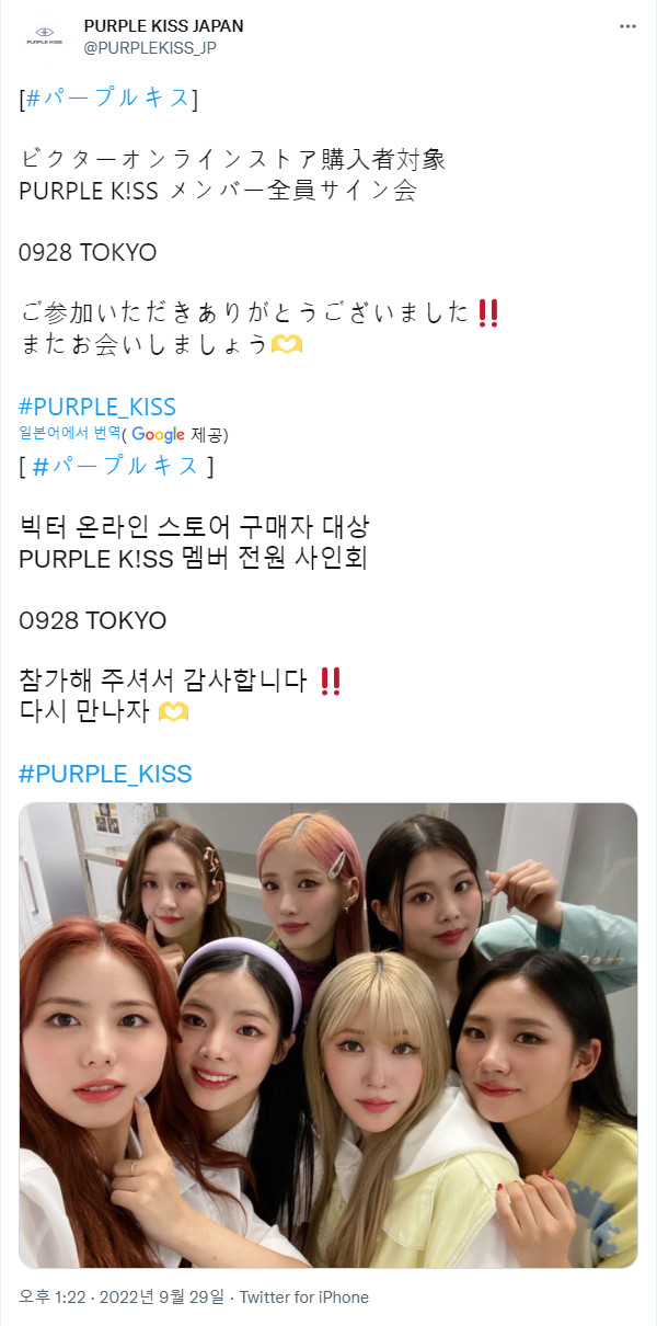 220929.PURPLE KISS JAPAN 트위터1 +.jpg