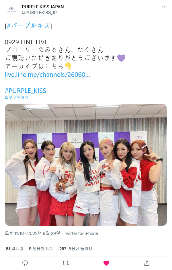 220929.PURPLE KISS JAPAN 트위터3 +.jpg