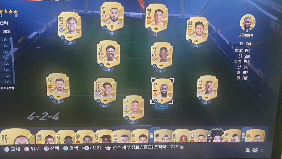 Ps4/5 얼티밋 예구 계정(월드컵 히어로 증정) 얼티밋팀 통으로 팝니다_2.jpg