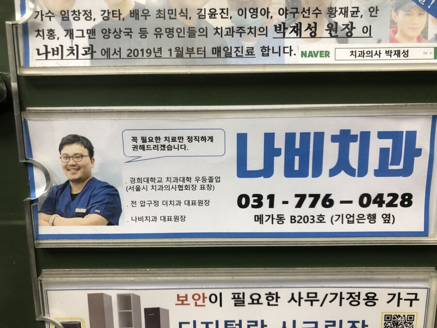 인방)원장이 오지말라고 애원하는 치과_1.jpg