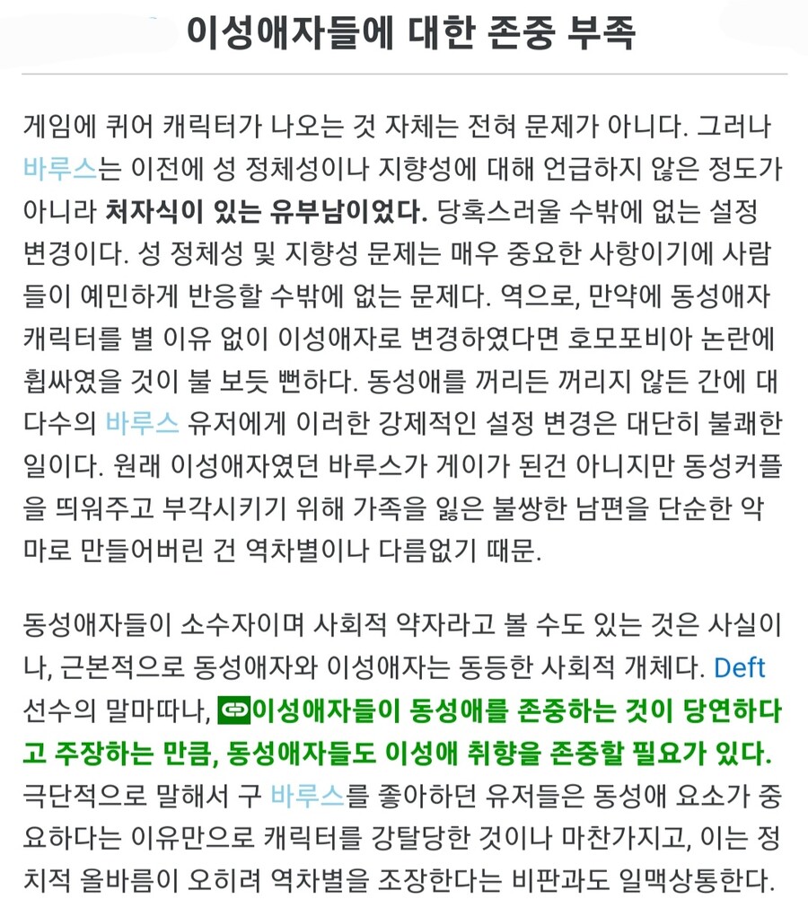 바루스 게이화가 솔저 7ㅔ6ㅣ화랑 급이 다른 이유_2.jpg
