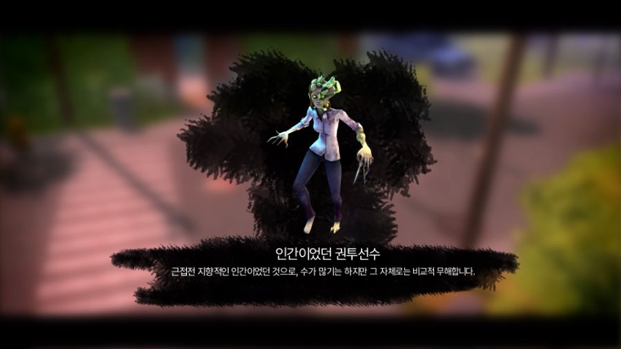 좀비 아포칼립스 생존 게임 디스맨틀 ^^_17.jpg
