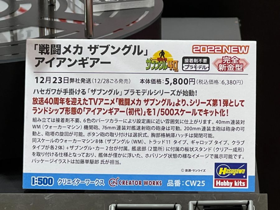 [하세가와] 1/500 랜드쉽 아이언 기어 전시 사진_8.jpg