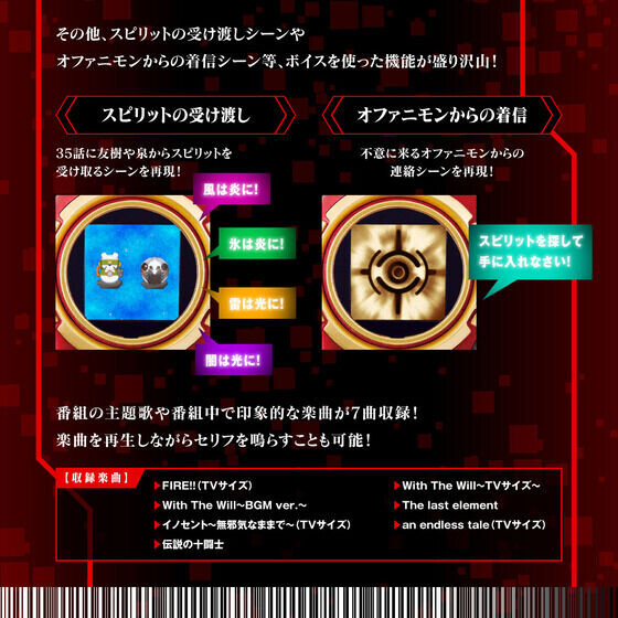 디지몬 프론티어 디스캐너 얼티밋 레드/블루 (20주년판)_5.jpg