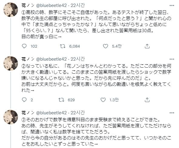 고등학교 때 수학 시험 망쳤던 썰.jpg_1.jpg