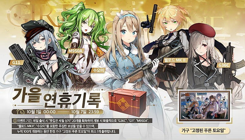 출석 이벤트 가을 연휴 기록 안내_1.jpg