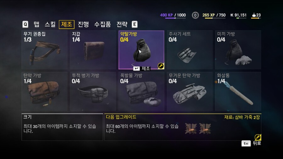 파 크라이 4_30.jpg