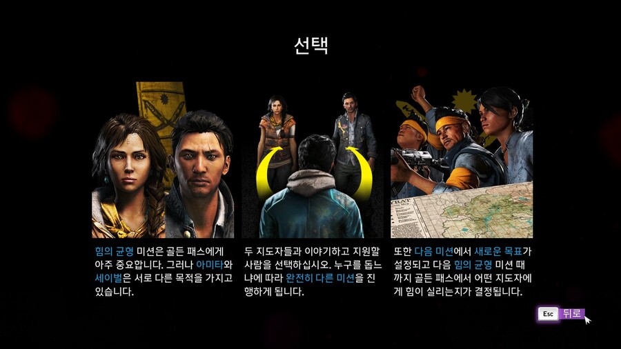 파 크라이 4_42.jpg