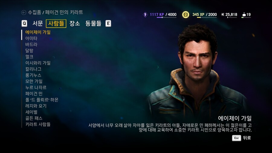 파 크라이 4_68.jpg