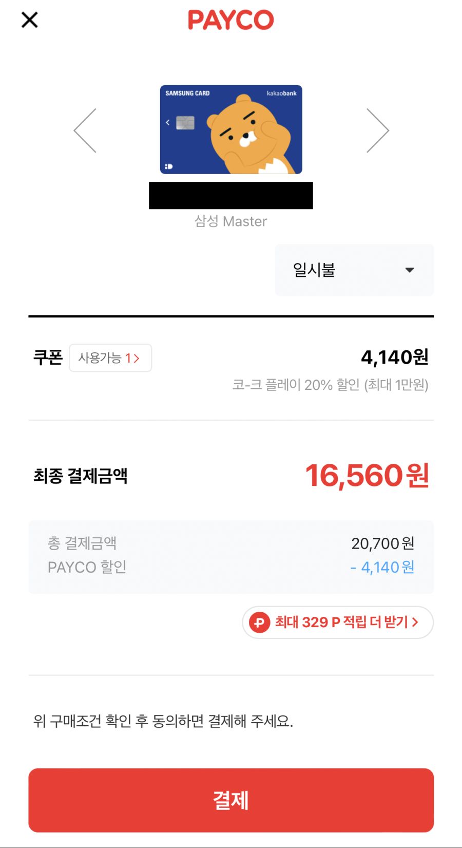 [코크플레이] 한정판 코크제로 드림월드 355*24캔 사전예약 (16,560원)_5.png