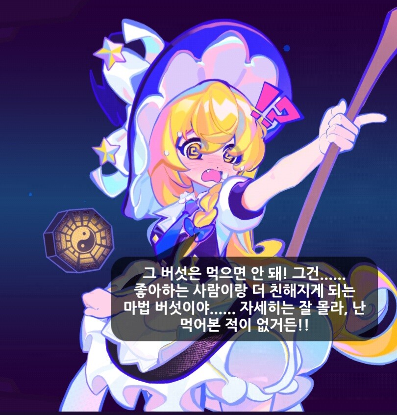 뮤즈대시)마리사 일러 꽤 괜찮은거 같아 | 유머 게시판 뮤즈대시)마리사 일러 꽤 괜찮은거 같아 | 유머 게시판 | 루리웹