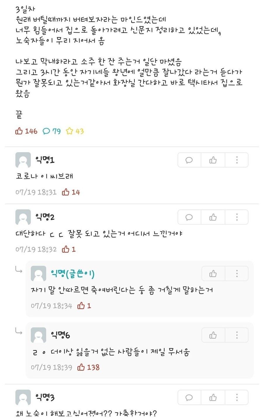 3일간 노숙을 해본 후기. _2.jpg