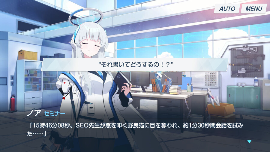 [블루아카] 노아 인연스토리1 - 세미나 서기 노아의 세심한 기록_37.png