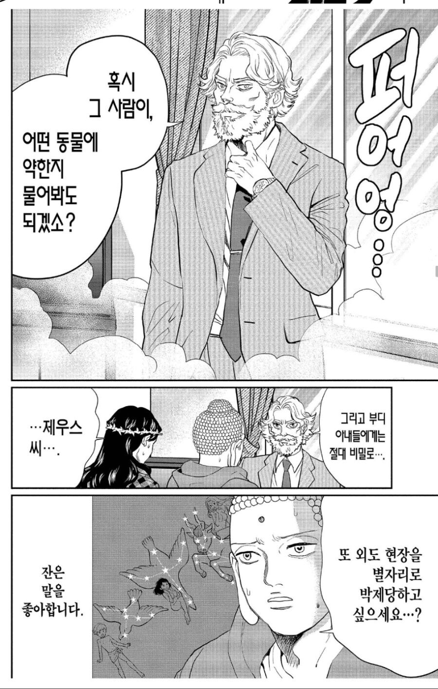 세인트영맨) 붓다조차 정색하게 만든 남자_1.jpg