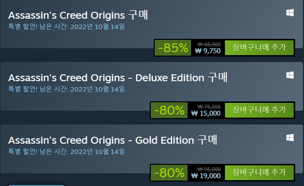 [스팀]어쌔신크리드:오리진 -85% (9750원)_1.png
