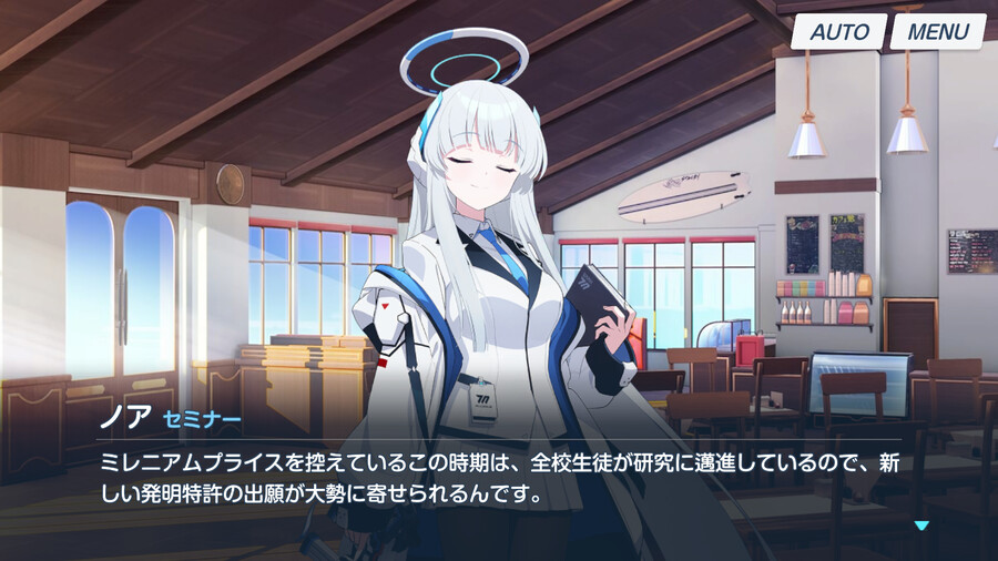 [블루아카] 노아 인연스토리3 - 세미나 서기 노아의 평범한 일과_11.png