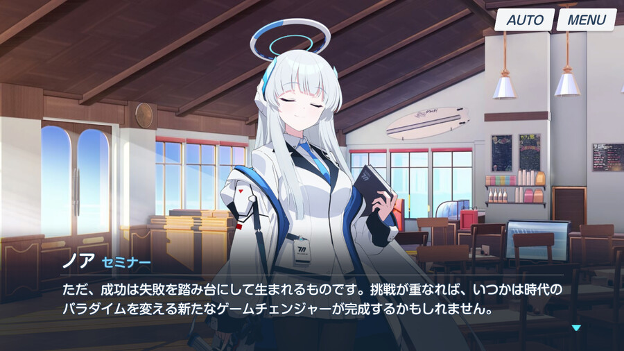 [블루아카] 노아 인연스토리3 - 세미나 서기 노아의 평범한 일과_33.png