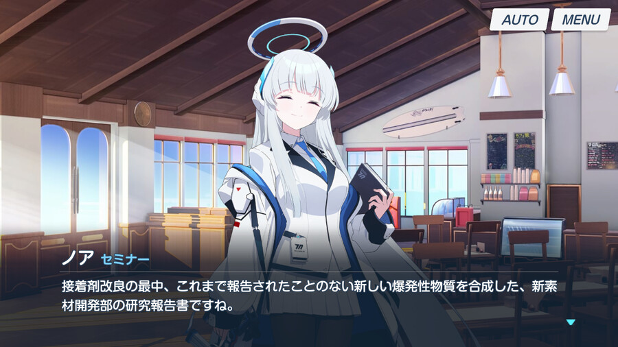 [블루아카] 노아 인연스토리3 - 세미나 서기 노아의 평범한 일과_39.png