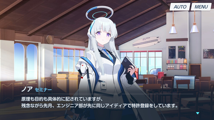 [블루아카] 노아 인연스토리3 - 세미나 서기 노아의 평범한 일과_44.png