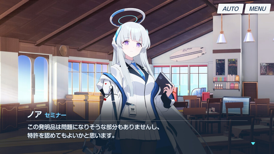 [블루아카] 노아 인연스토리3 - 세미나 서기 노아의 평범한 일과_51.png