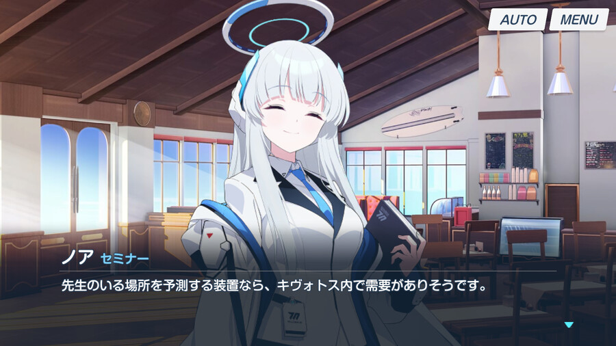 [블루아카] 노아 인연스토리3 - 세미나 서기 노아의 평범한 일과_61.png