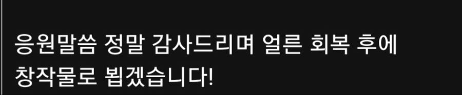 디얍 작가님 근황_2.jpg