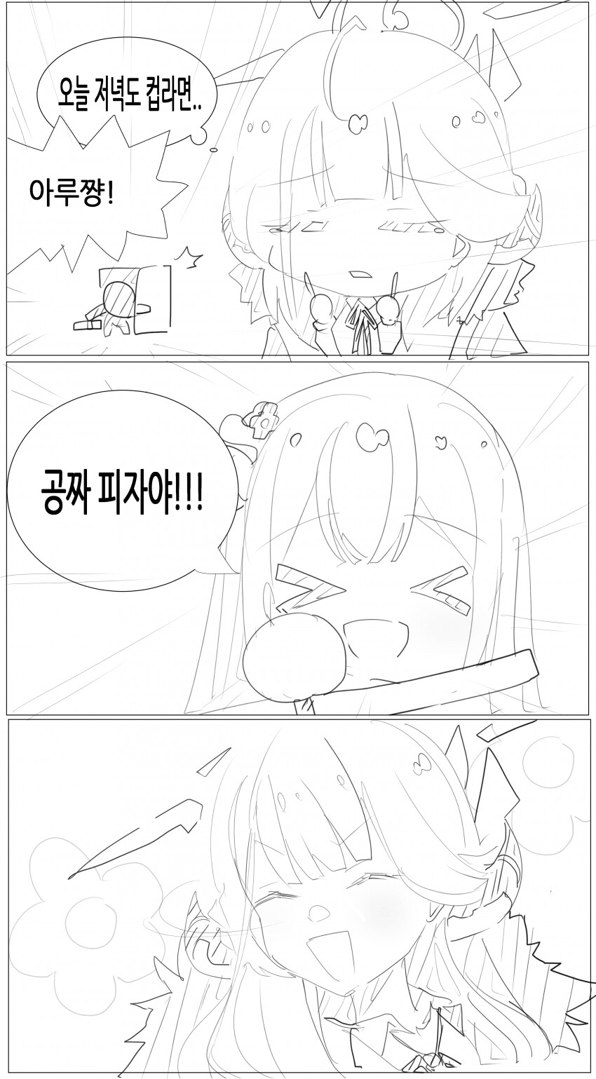블루아카) 특이한 조합 : 아루미카_6.png