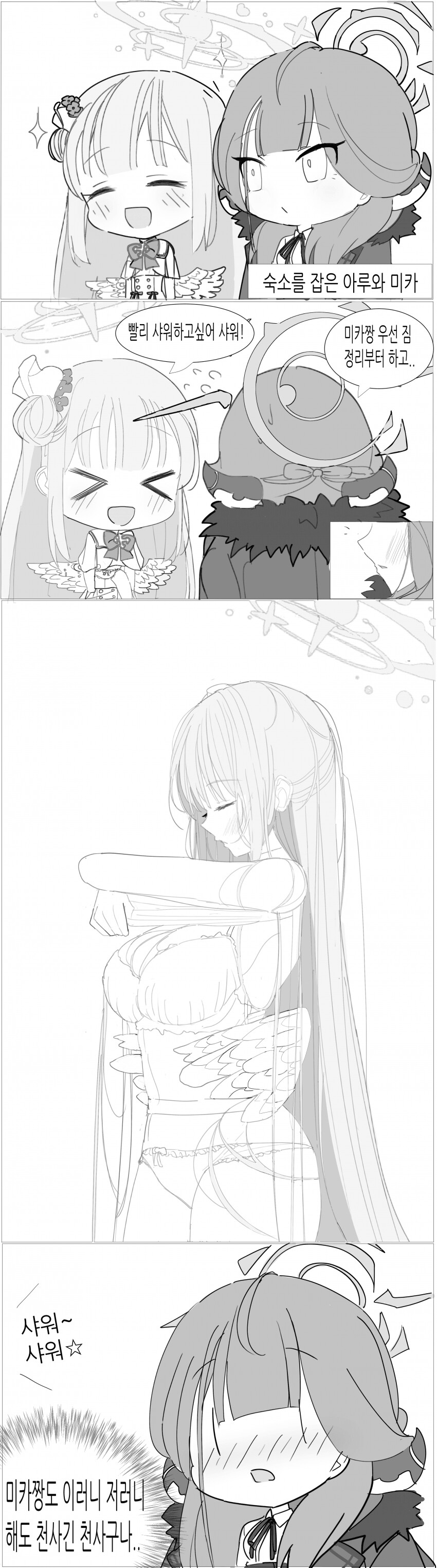 블루아카) 특이한 조합 : 아루미카_7.png