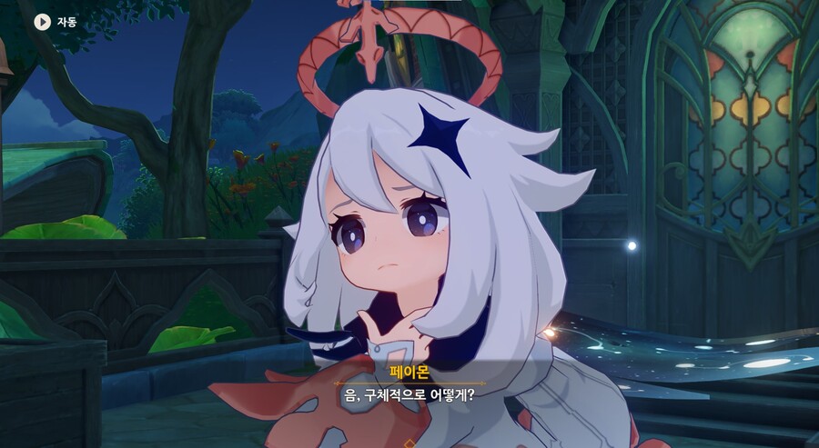 원신) 비상식량 페이몬 모음_3.jpg
