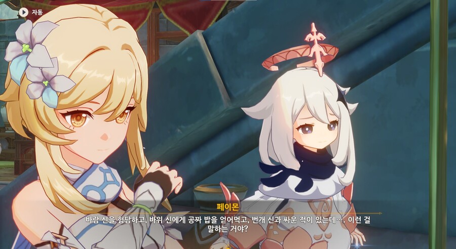 원신) 비상식량 페이몬 모음_4.jpg