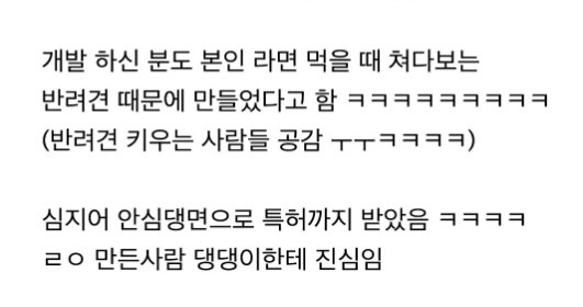 댕댕이들 전용 라면_4.png