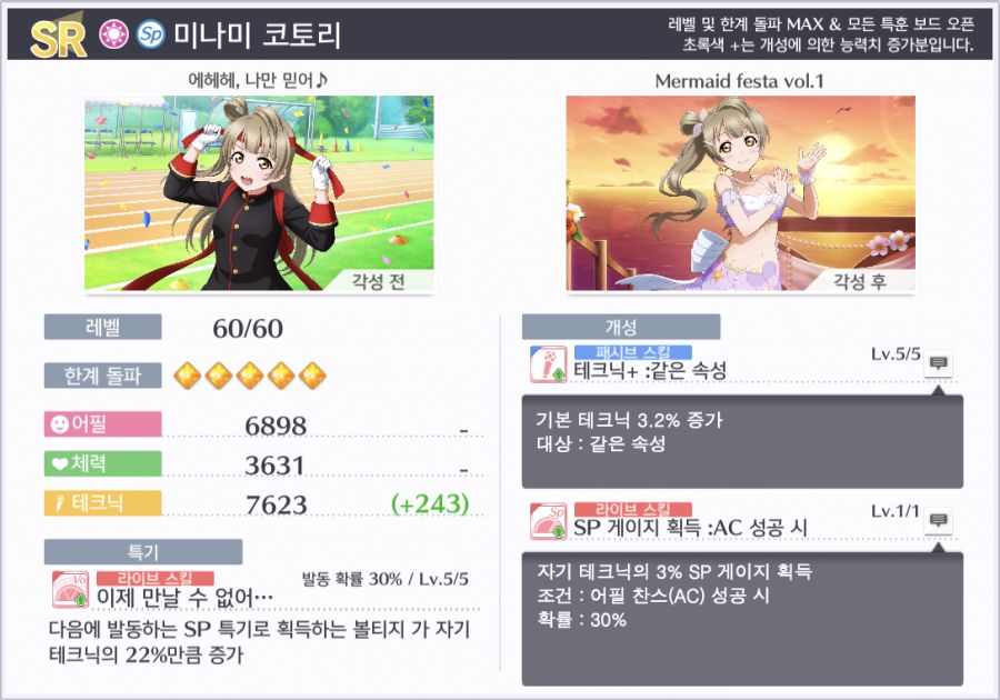 전해져라 뜨거운 응원 코토리.png