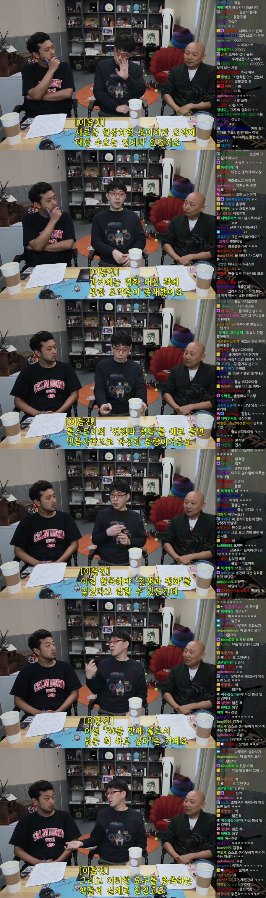 이동진) 유튜브 요약본은 영화를 본게 아니다_3.png