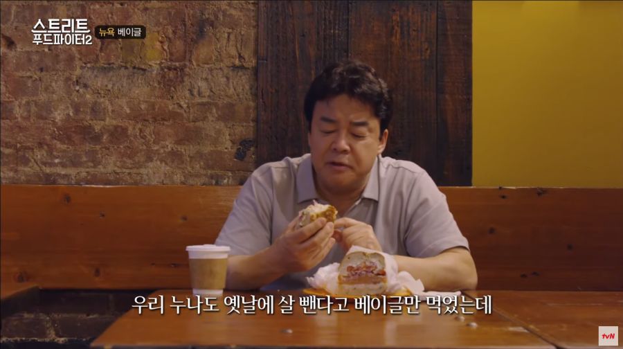 백종원이 알려주는 베이글 다이어트.jpg_1.png