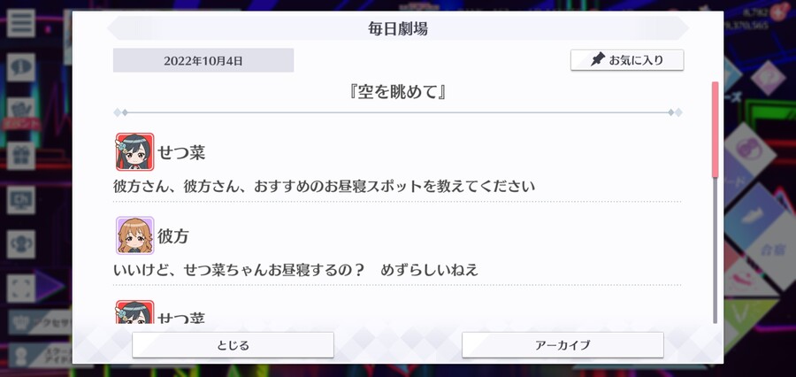 스쿠스타 매일 극장 221004 - 하늘을 바라보며_1.jpg