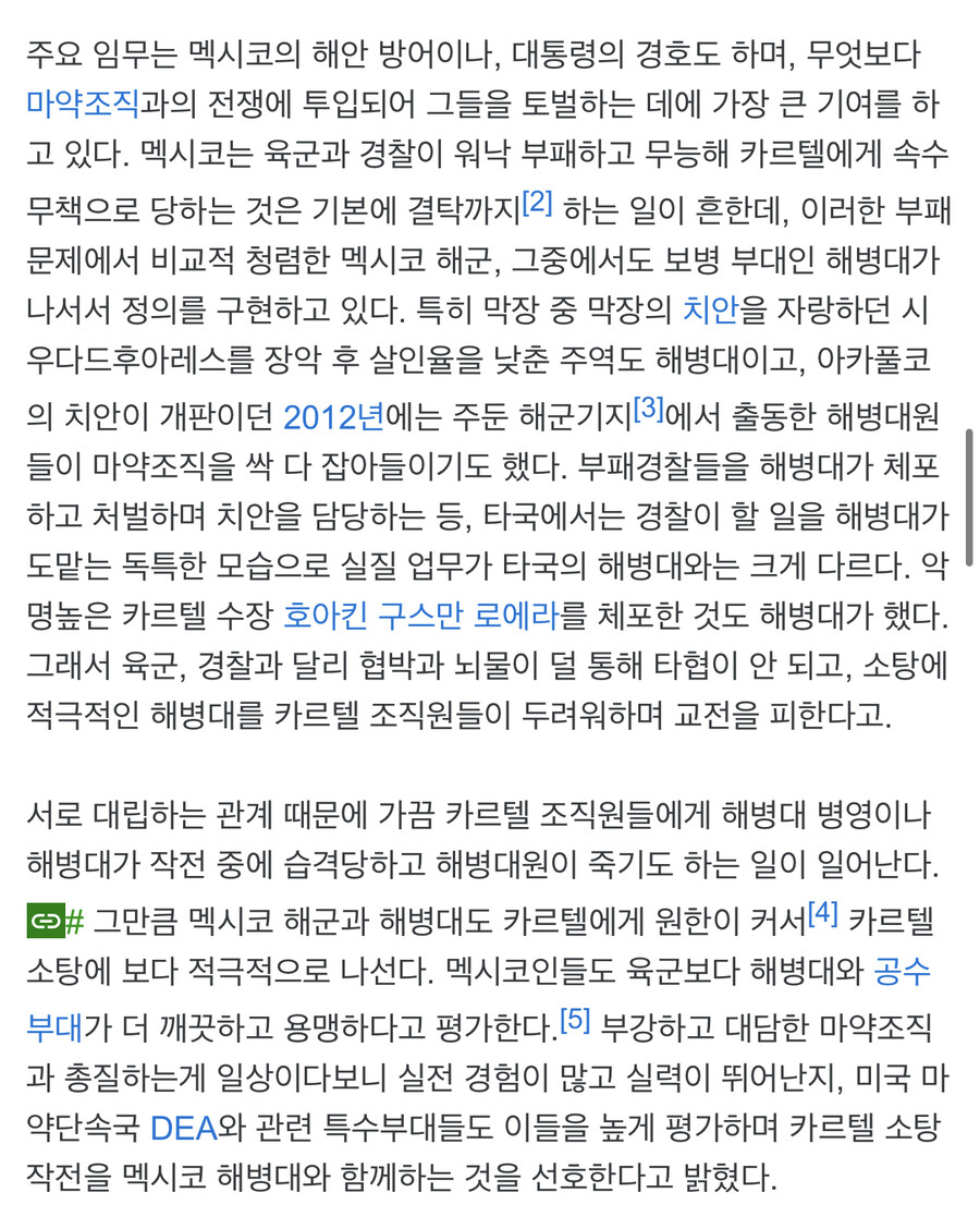 오도짜세기합해병으로 구성된 해병대원들을 가진 국가.jpg_14.jpeg