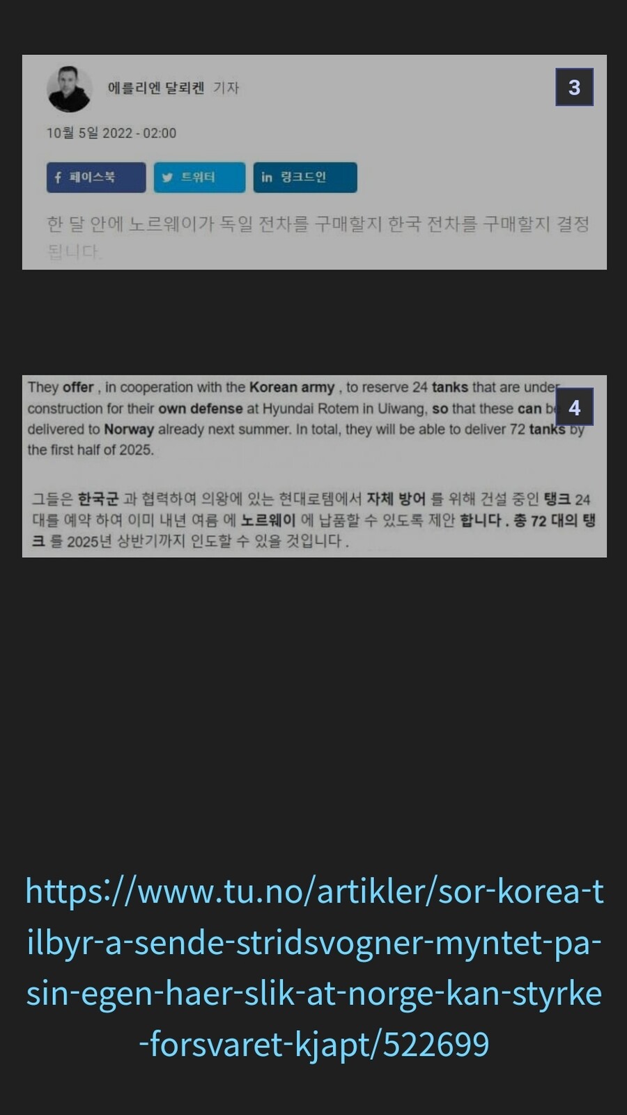 외신] 한국, 노르웨이에 6개월안에 K2 24대 보낼수 있다._3.jpg