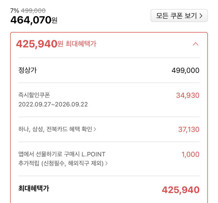 [하이마트]애플워치7 42.6만원 부터 (카드확인)_3.jpeg