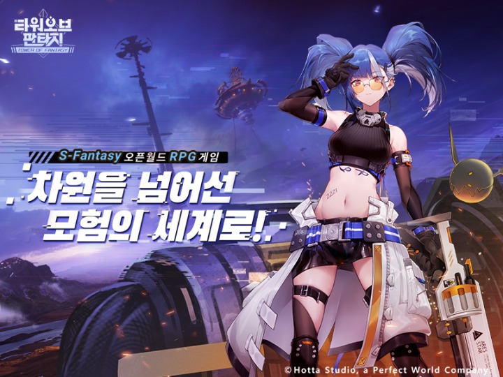 레플리카 ‘코발트’ 업데이트, 화염 권총 정보 공개 퍼펙트월드... 판타지’ 신규 레플리카 ‘코발트’ 업데이트, 화염 권총 정보 공개 | 루리웹