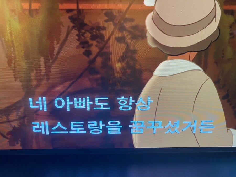 PS5 디즈니+ APP 기본 한글자막 디자인 설정하는법_3.jpg