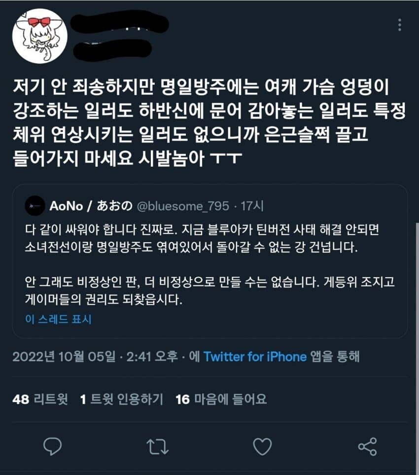 트페미들은 진짜 능지가 처참하구나