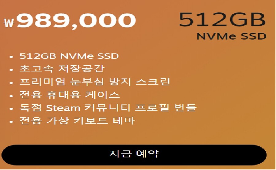 늦게나마 스팀덱 64GB를 구매해봤습니다._11.jpg
