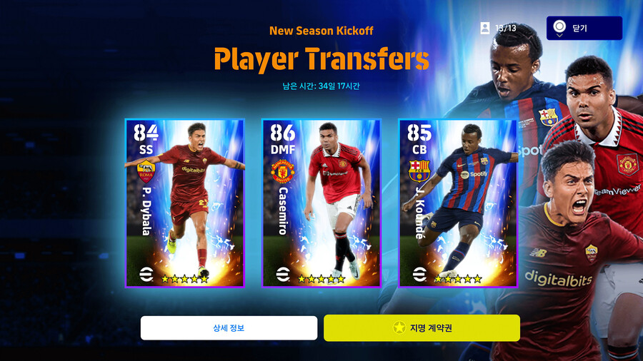 22.10.06 - NSK : Players Transfers (지명)_1.jpg