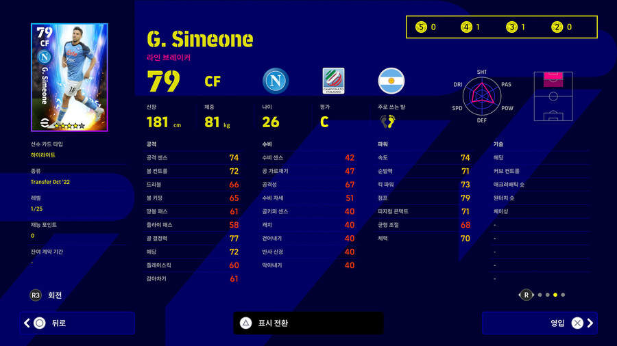 22.10.06 - NSK : Players Transfers (지명)_27.jpg