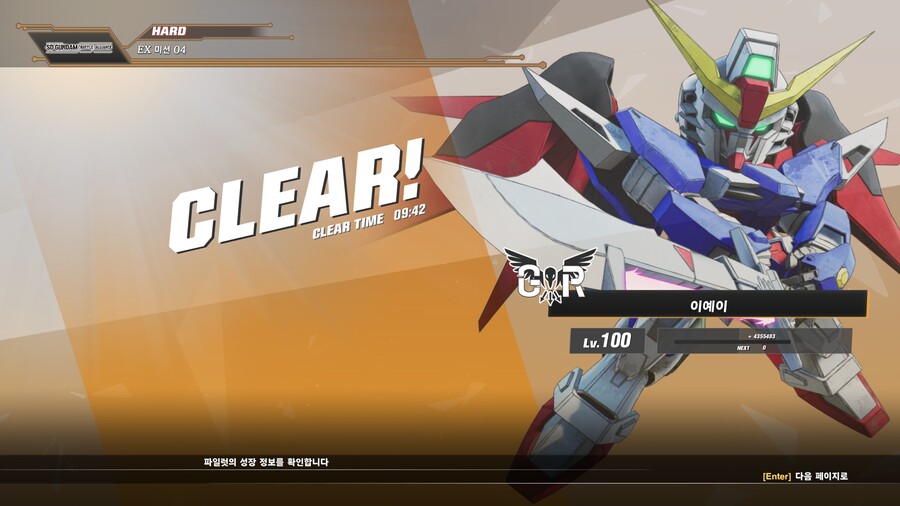 솔플 챌린지 ex4, ex5 성공!_3.jpg