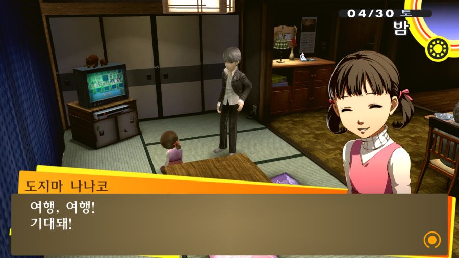 P4G (7).png